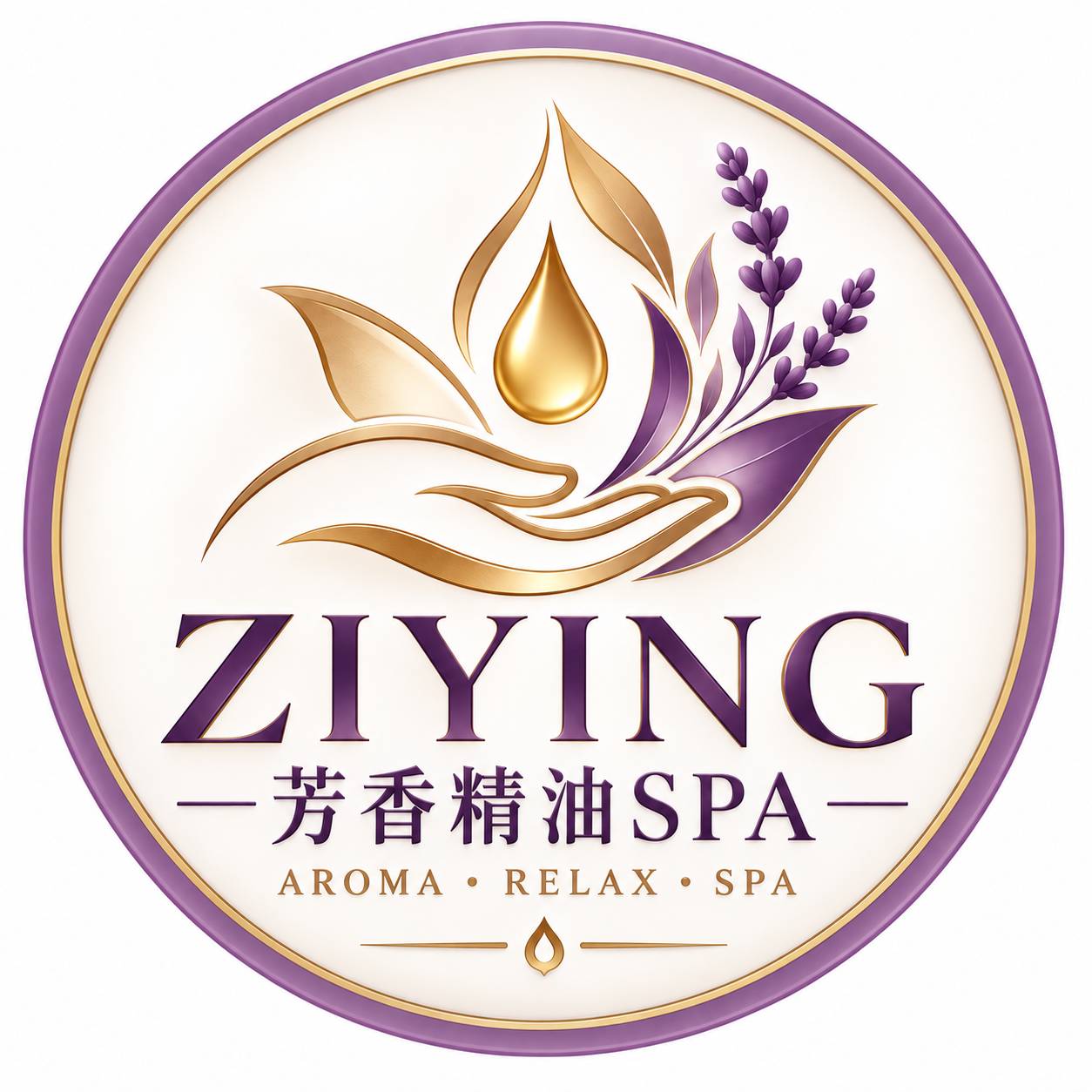 ZIYING 芳香精油SPA